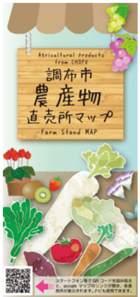 農産物直売所マップ
