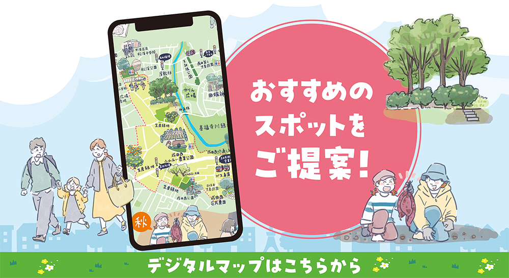 おすすめのスポットをご提案！ デジタルマップはこちらから