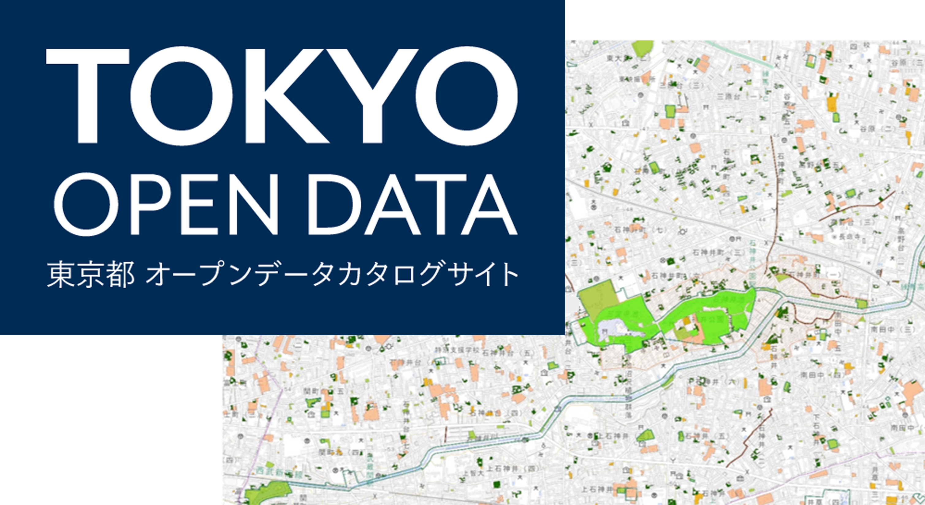 緑のオープンデータ