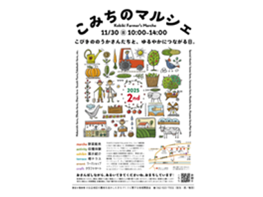 画像：パンフレット（八王子市提供）