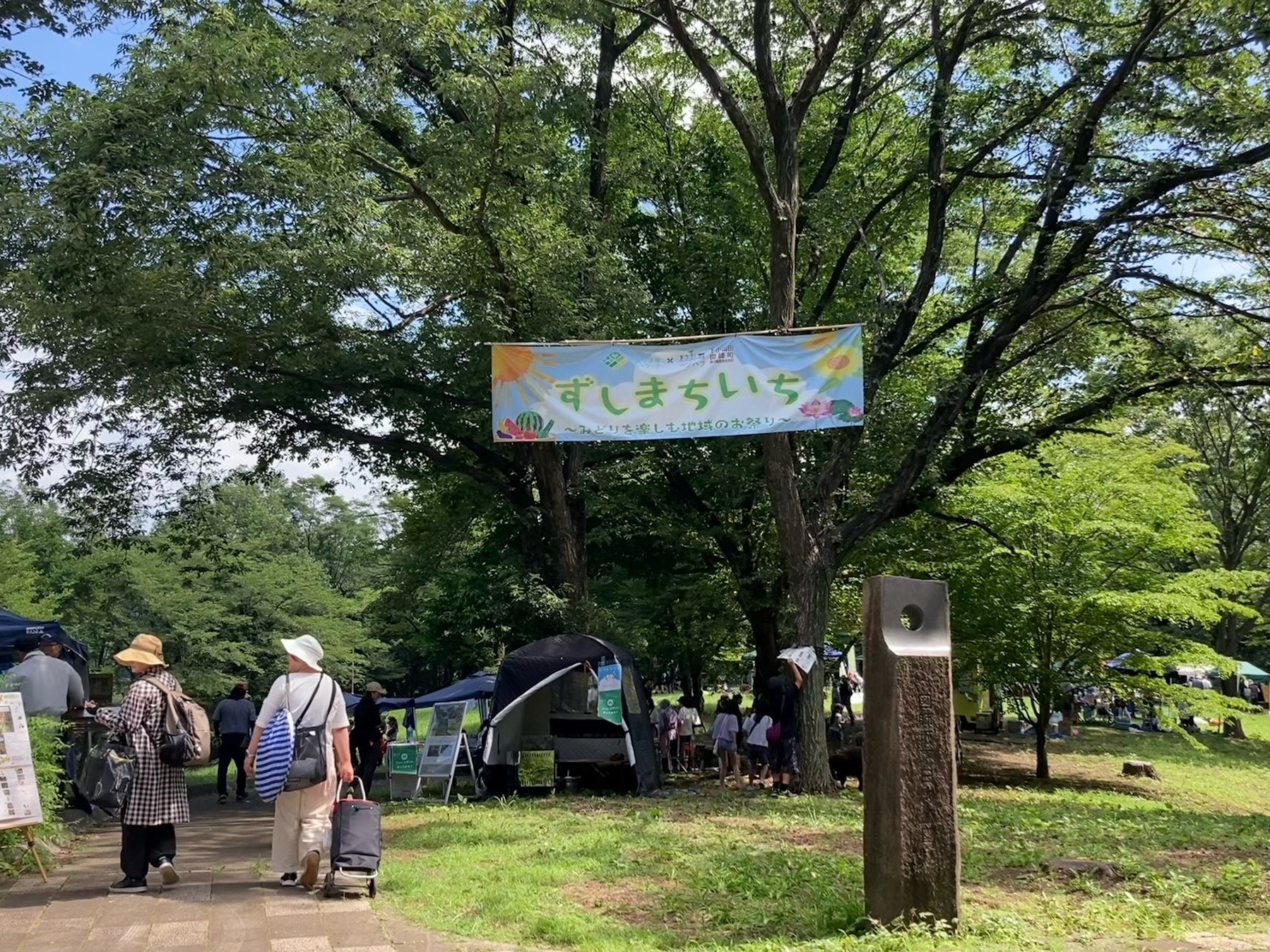 ずしまちいちの様子(町田市提供)